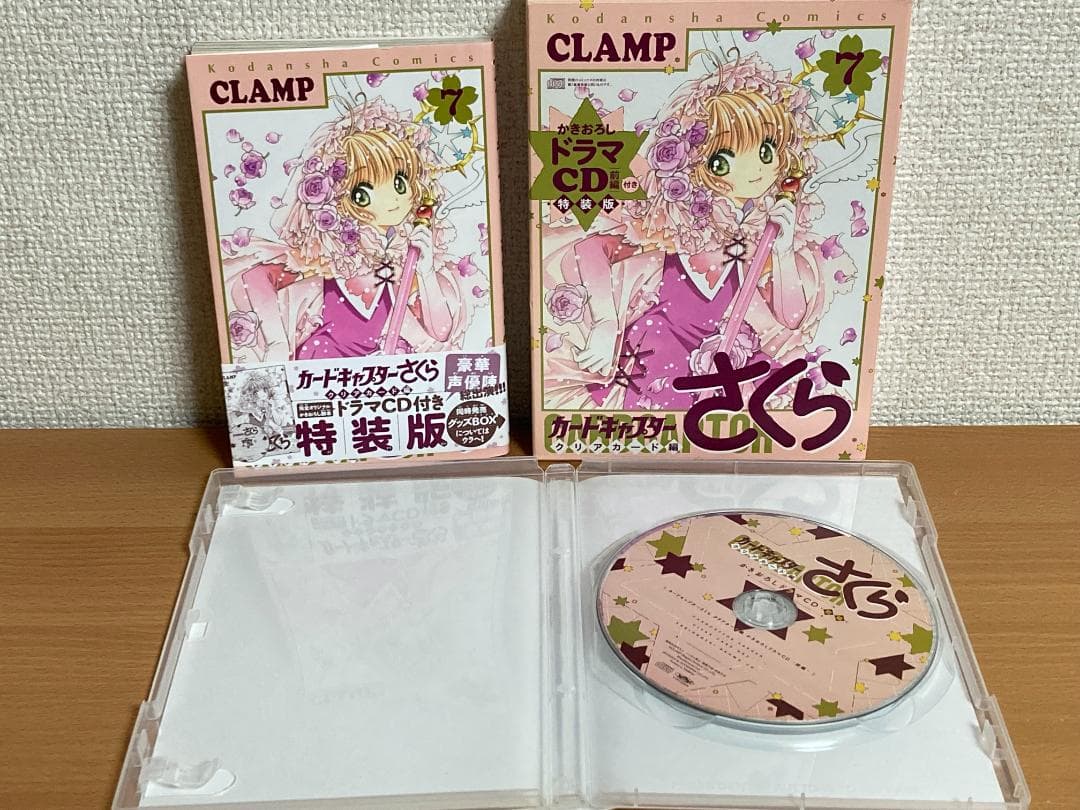 【全巻初版】カードキャプターさくら クリアカード編 1-16巻+他 全巻セット