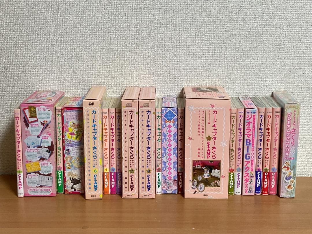 【全巻初版】カードキャプターさくら クリアカード編 1-16巻+他 全巻セット