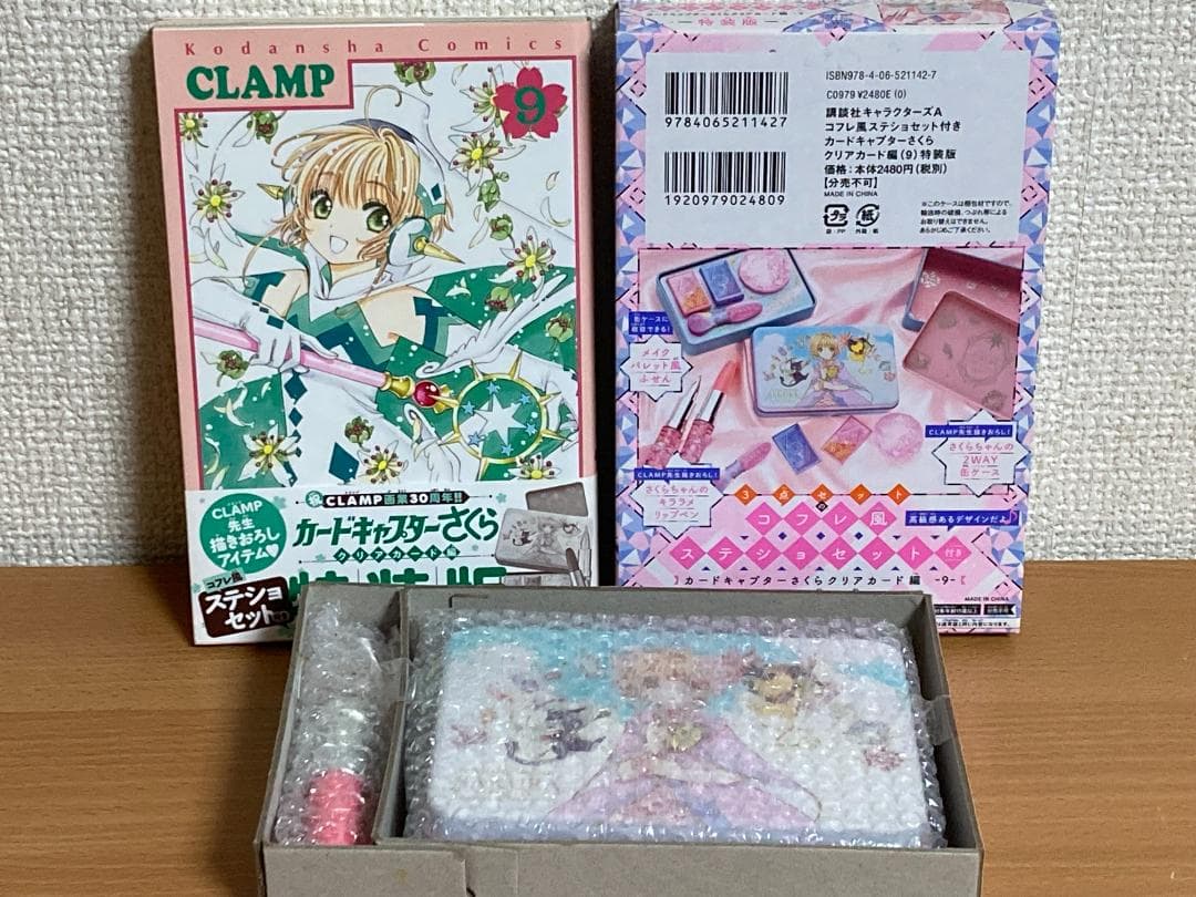 【全巻初版】カードキャプターさくら クリアカード編 1-16巻+他 全巻セット