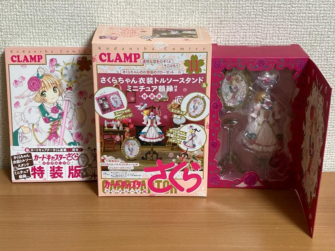 【全巻初版】カードキャプターさくら クリアカード編 1-16巻+他 全巻セット