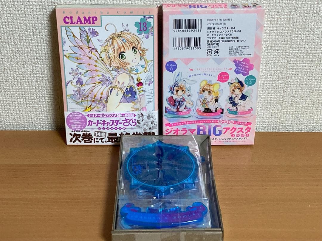 【全巻初版】カードキャプターさくら クリアカード編 1-16巻+他 全巻セット