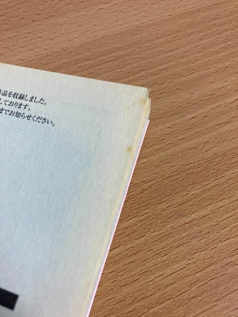 【全巻初版】カードキャプターさくら クリアカード編 1-16巻+他 全巻セット