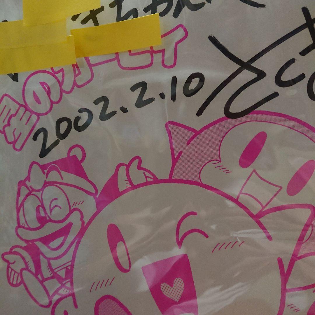 【最終値下げ】星のカービィ 作画 さくま良子先生 直筆サイン色紙