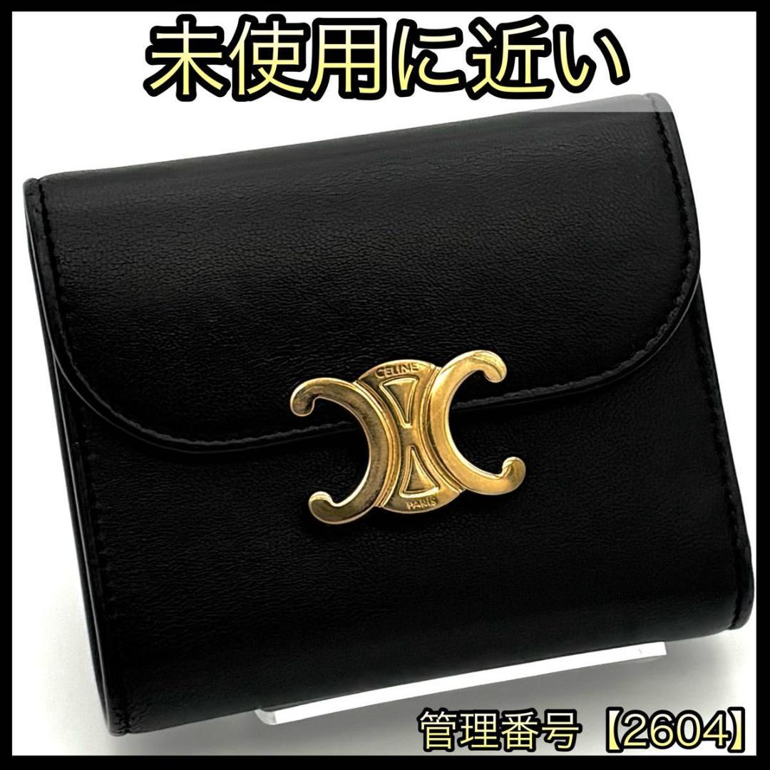 セリーヌ 折財布 トリオンフ フラップ ウォレット 三つ折り 黒 2604