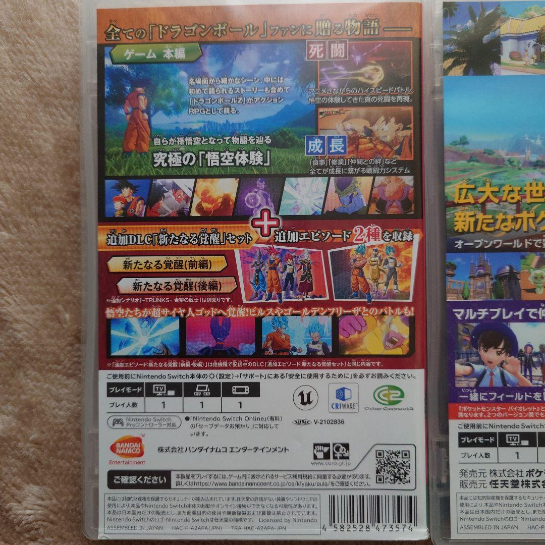 ドラゴンボールZ・ポケモンバイオレット・スプラトゥーン3セット