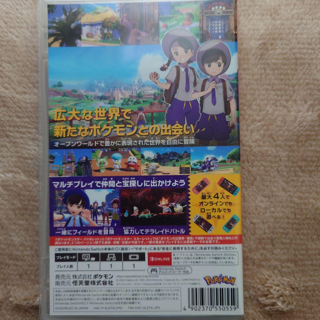 ドラゴンボールZ・ポケモンバイオレット・スプラトゥーン3セット