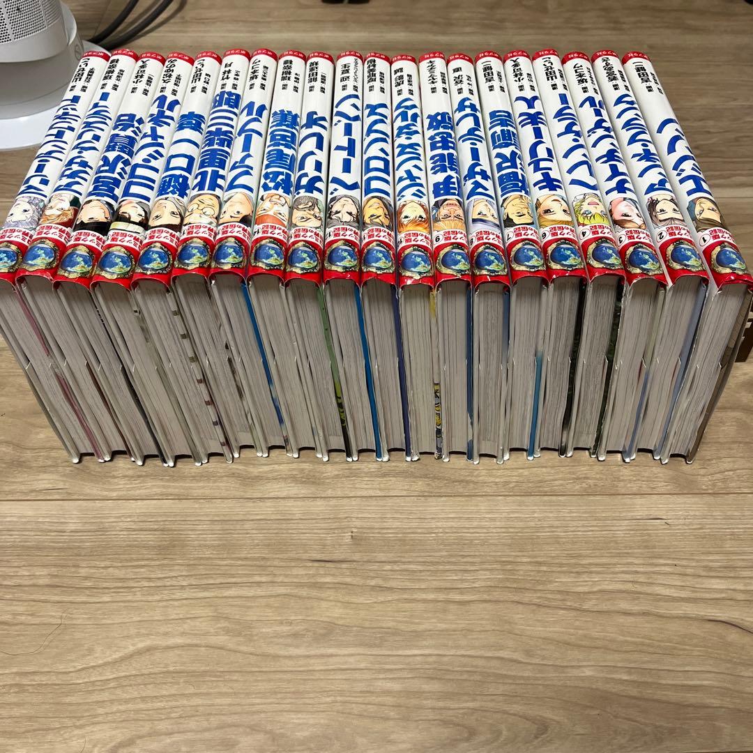 コミック版　世界の伝記　ポプラ社　２0冊セット