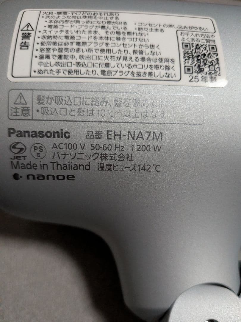 Panasonic ヘアードライヤー EH-NA7M-H モイストグレー