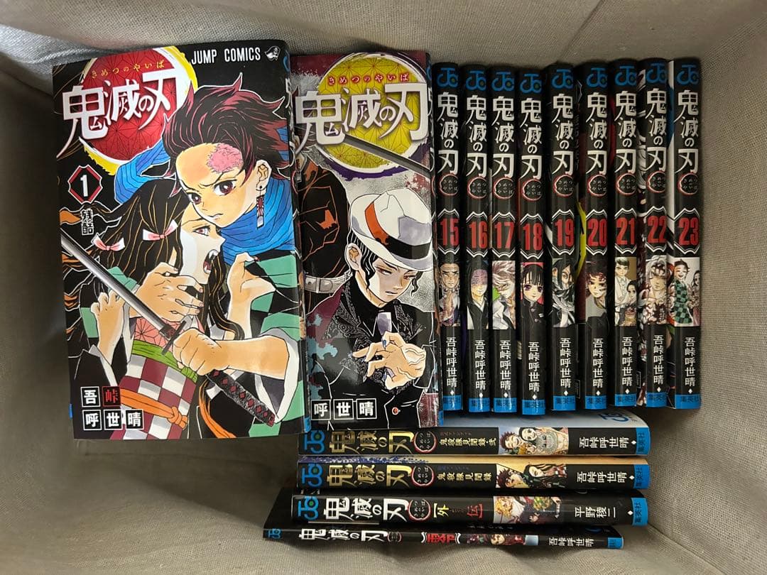 呪術廻戦・鬼滅の刃 全巻セット