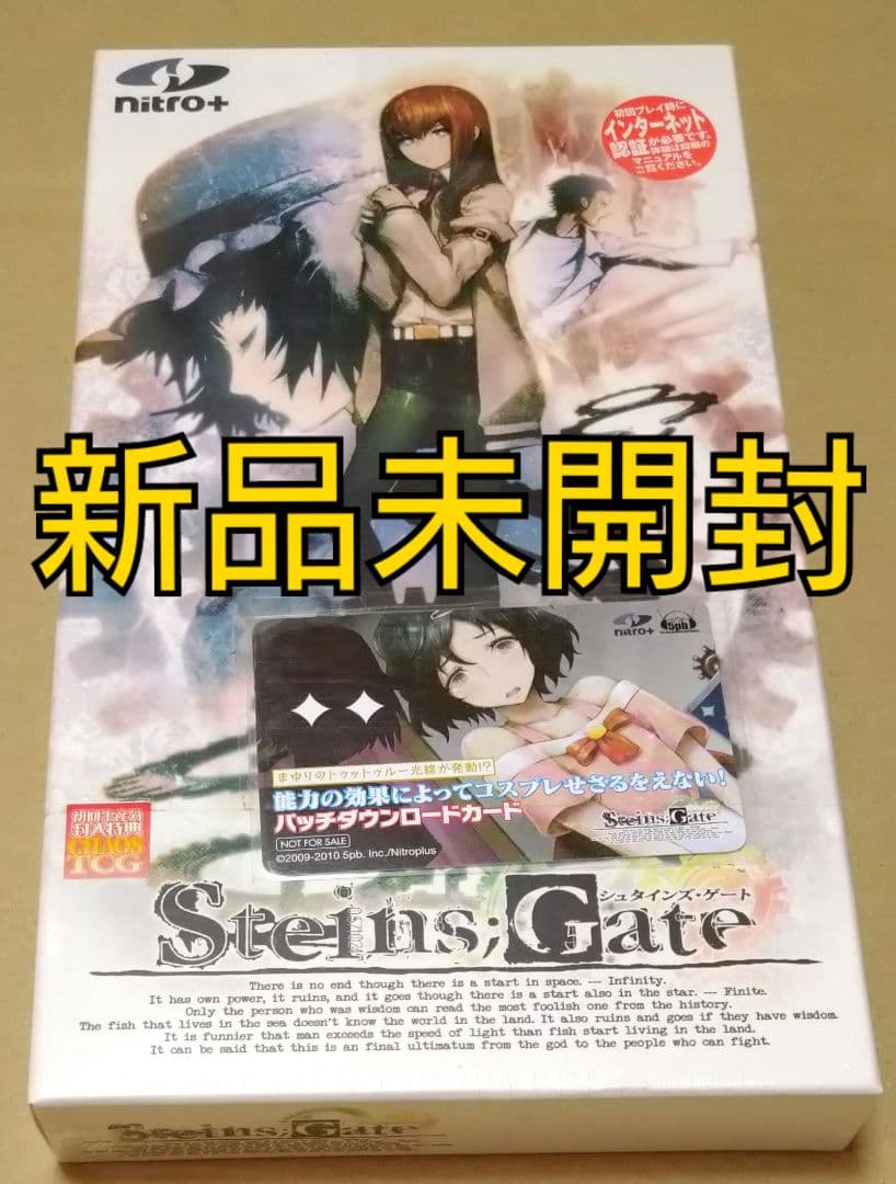 【新品】STEINS;GATE シュタインズ・ゲート PCゲーム Windows