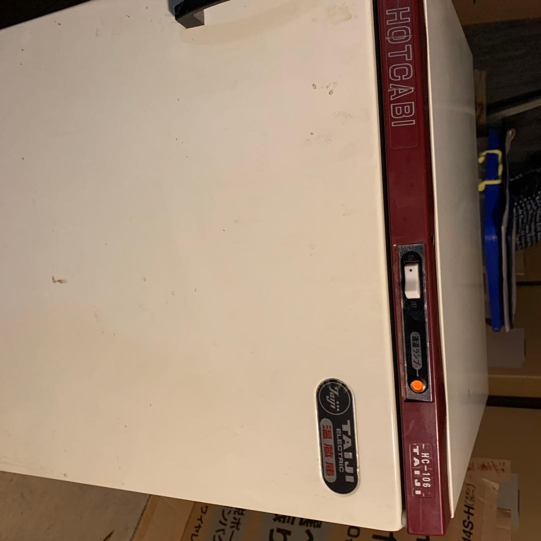 温熱機　HOTCABI TAIJI製品　HCー106