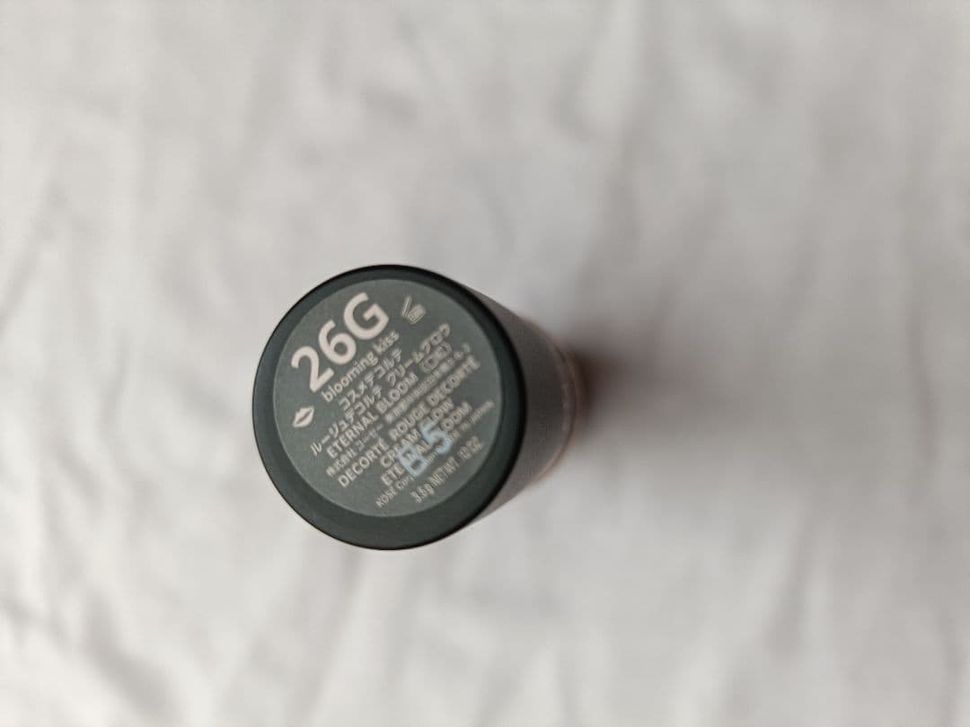 専用出品　コスメデコルテ　クリスマスコフレ　口紅、下地、アイシャドウ