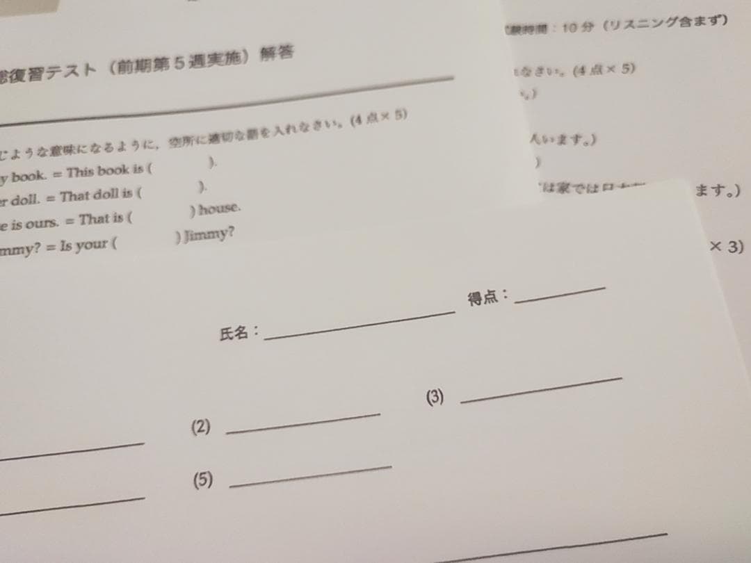 鉄緑会の23年度最新版中1英語総復習テスト問題解答フルセット　駿台　河合塾