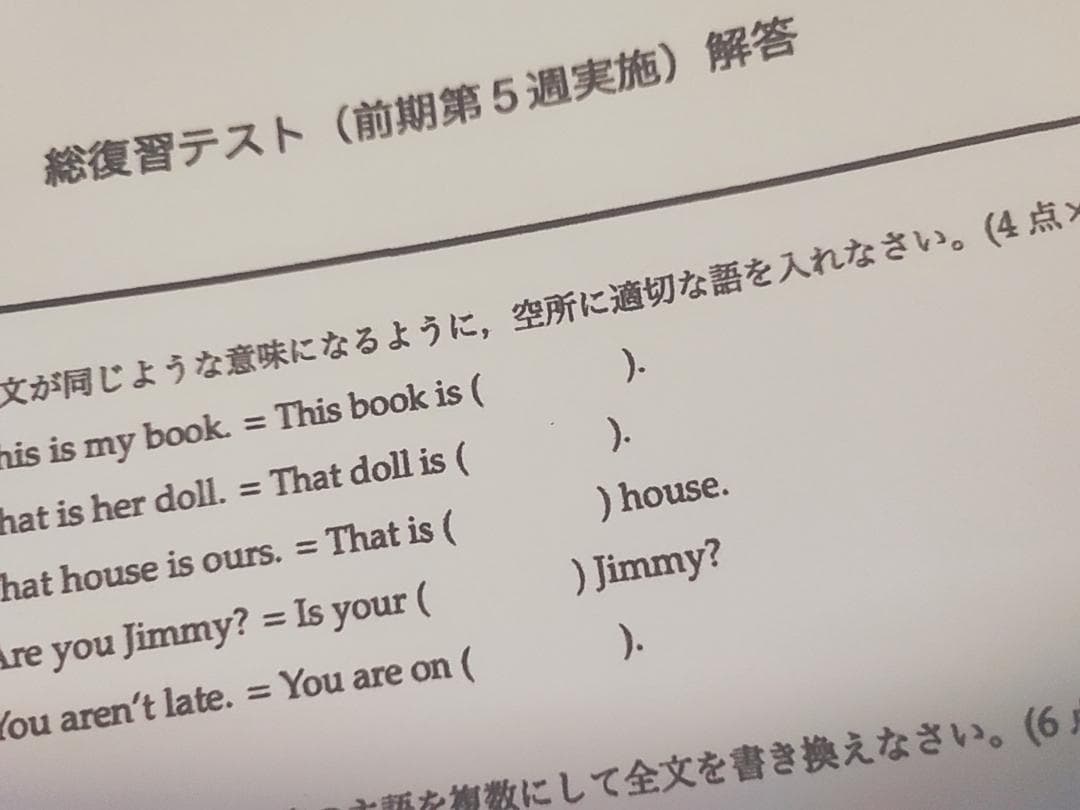 鉄緑会の23年度最新版中1英語総復習テスト問題解答フルセット　駿台　河合塾