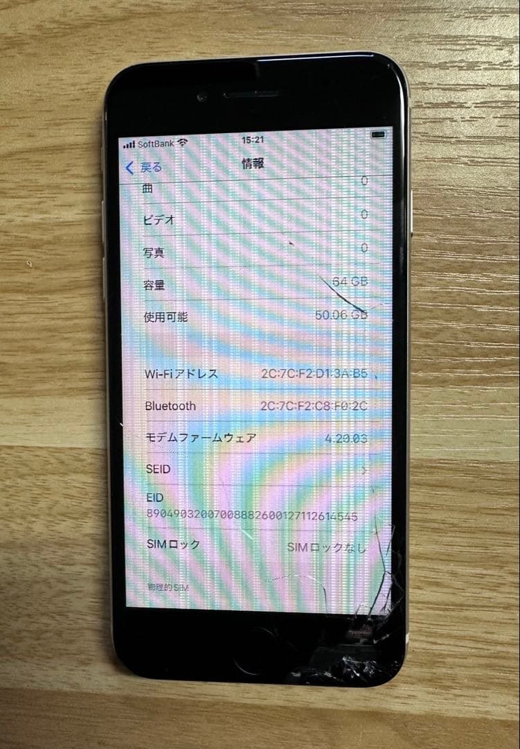 スマートフォン本体 iPhone SE 3 64GB