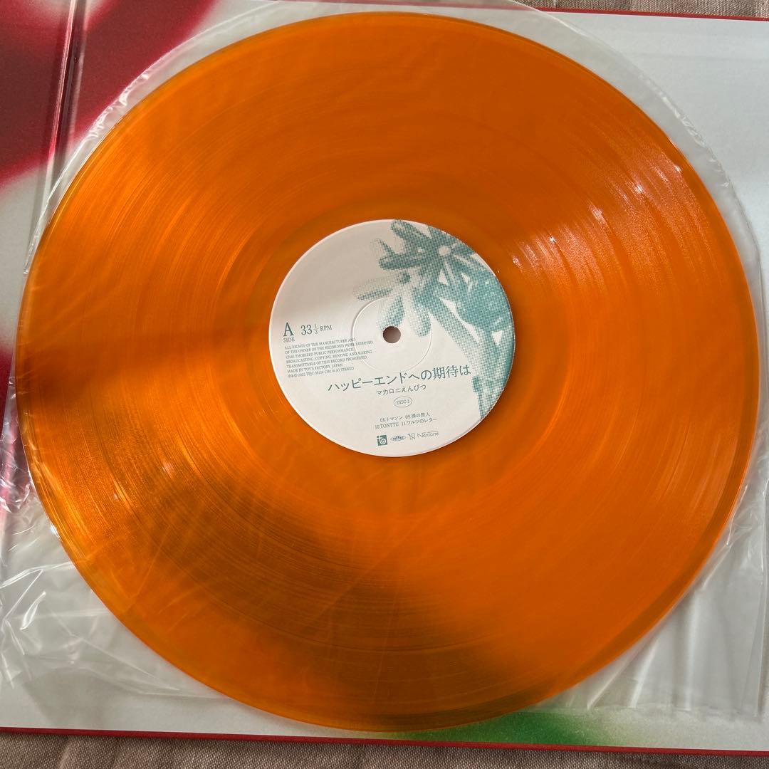 マカロニえんぴつ　ハッピーエンドへの期待は　レコード