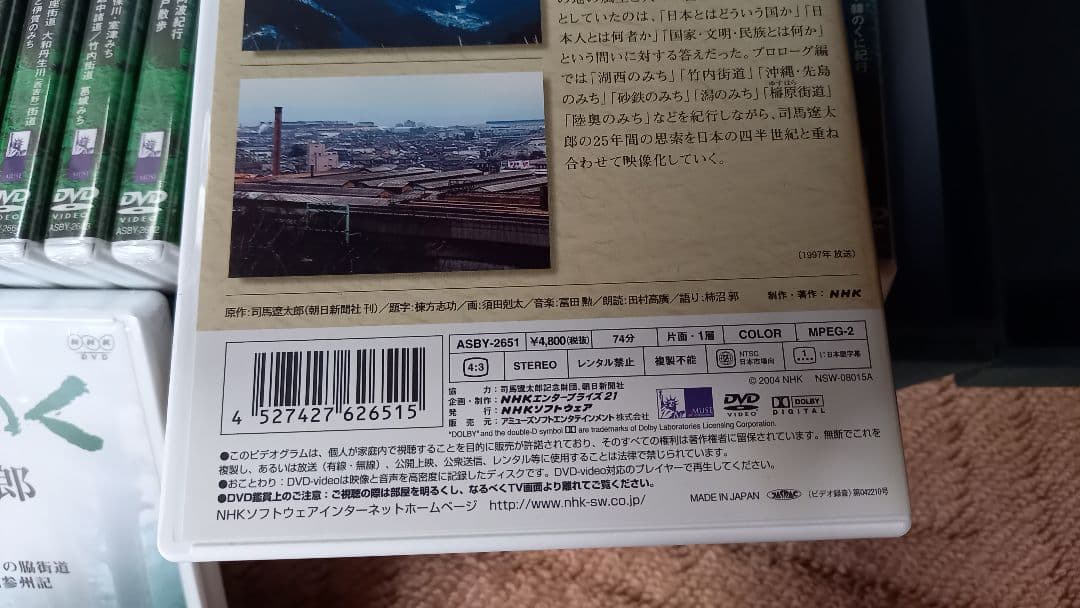 NHK　街道をゆく　司馬遼太郎