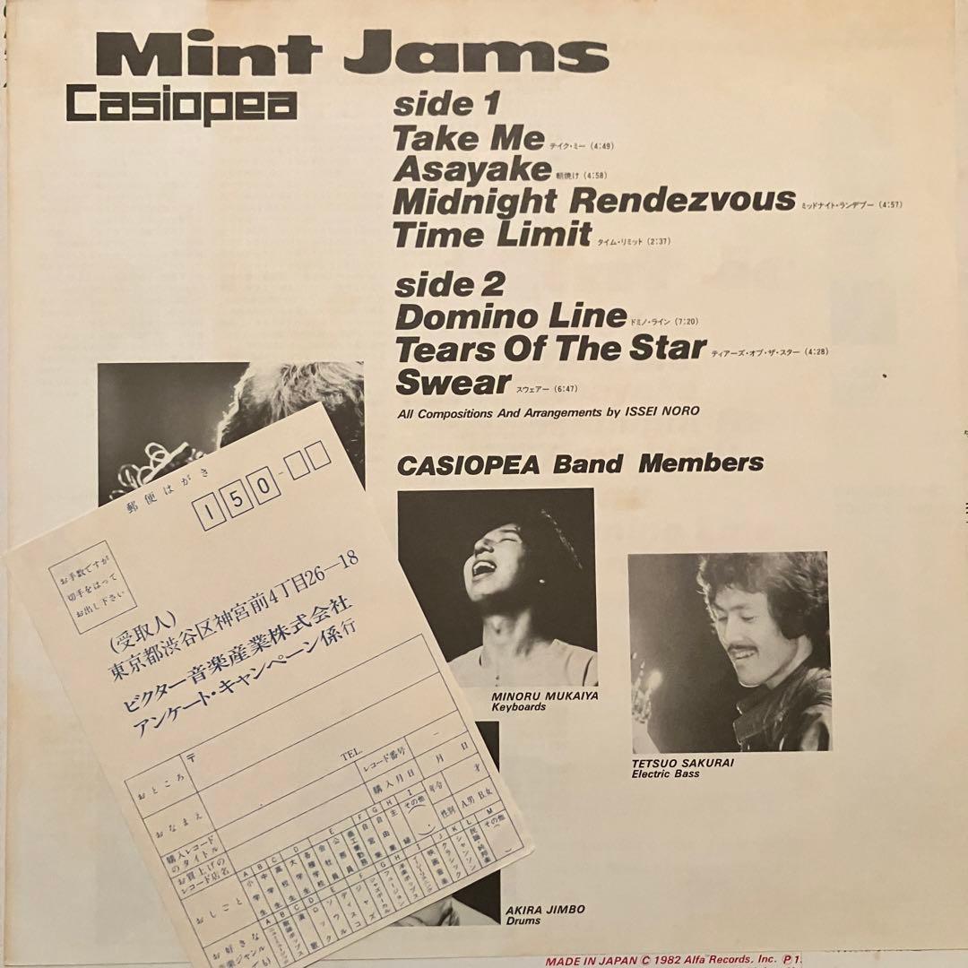 【オリジナル盤】Casiopea / Mint JamsLP