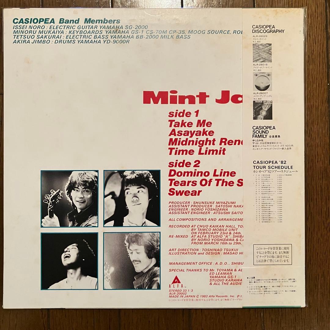 【オリジナル盤】Casiopea / Mint JamsLP