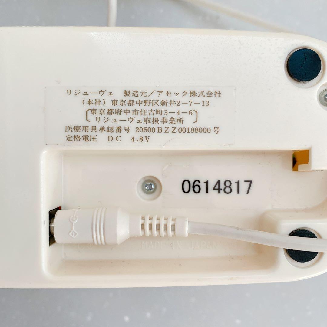 お値下げしました♪リジューヴェ 全身マッサージャー 医療機器世界10ヵ国で特許