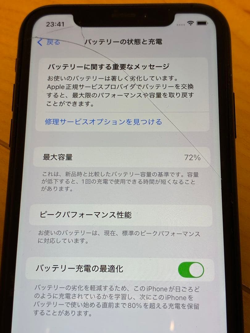 iPhone XR 画面割れ 【ジャンク品】128GB SIMフリー