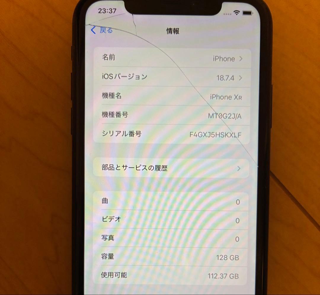 iPhone XR 画面割れ 【ジャンク品】128GB SIMフリー