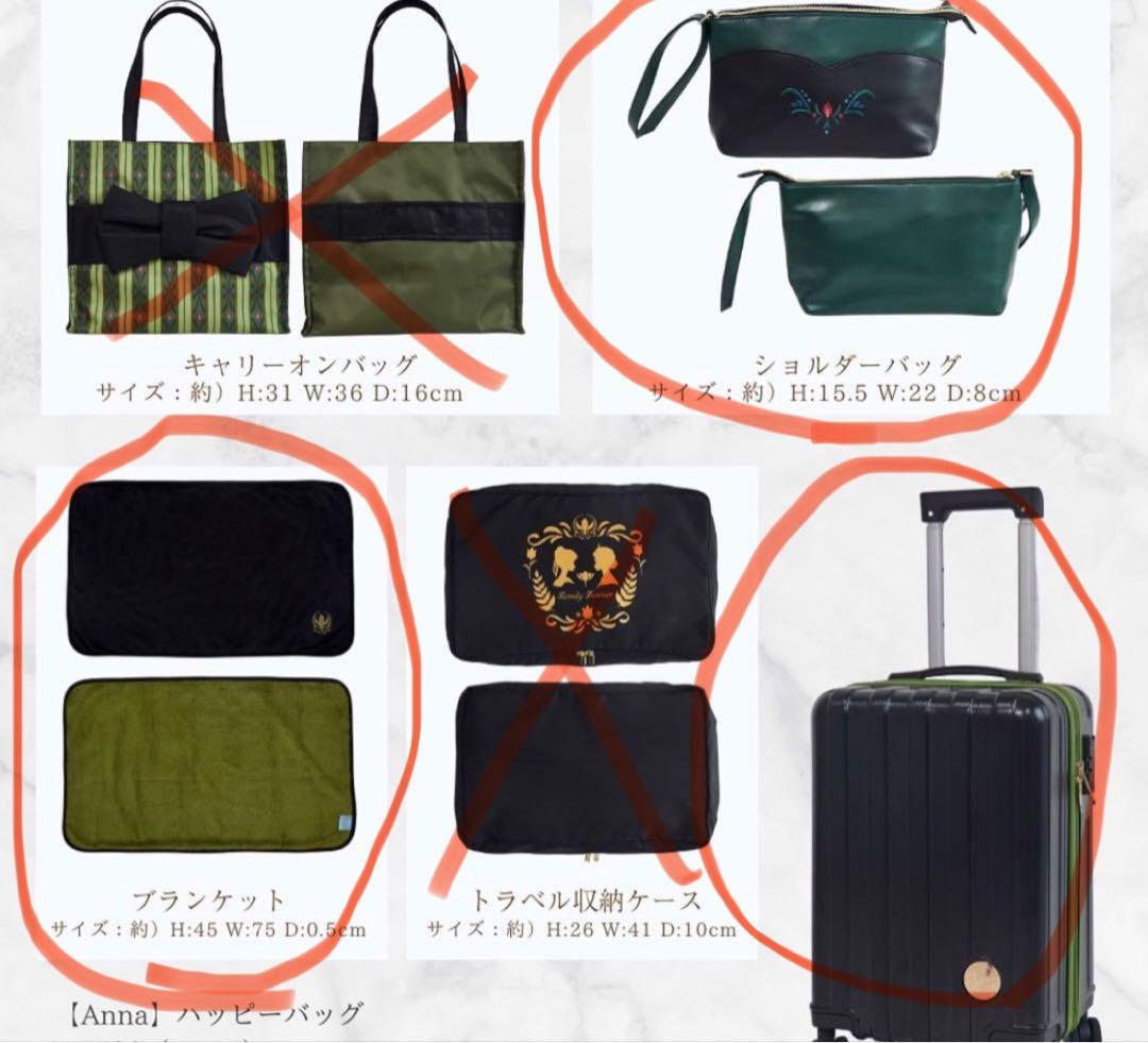 しまむら　アナ　キャリーケース