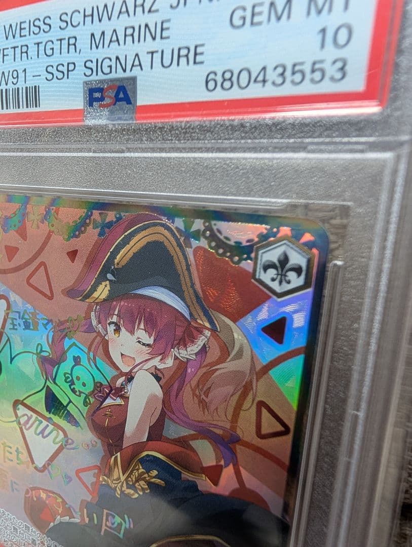 未来へ一緒に宝鐘マリン　psa10