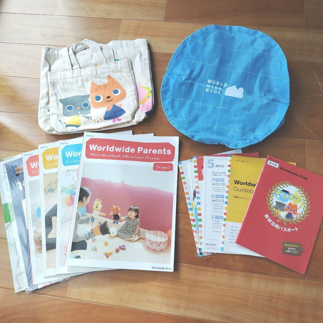 【在庫枚数チェック中】ワールドワイドキッズ　フルセット