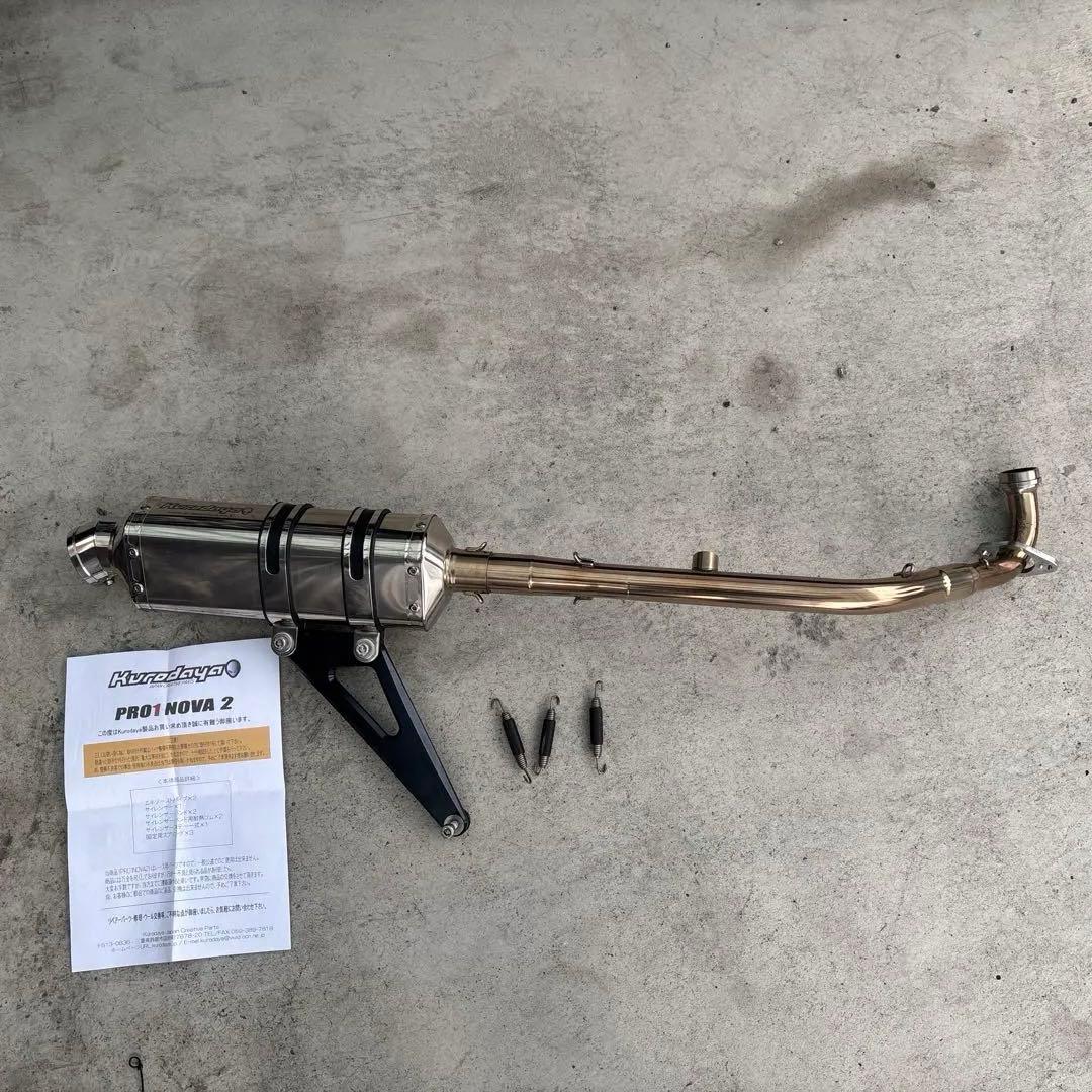 シグナスX5型マフラー Kurodaya PRO1 NOVA２マフラー