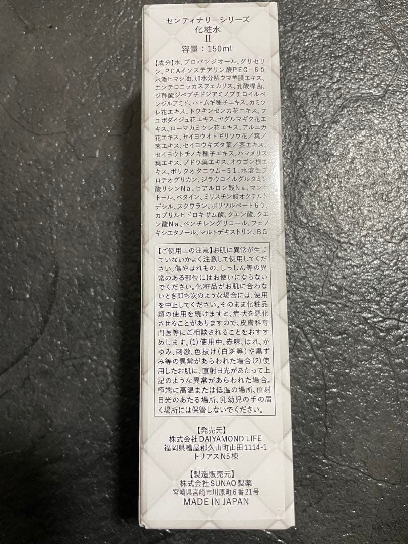 DAYAMOND III モイスチャーシリーズ 100mL 5本セット