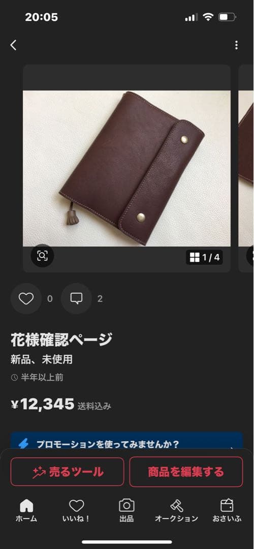 その他 ewalushop