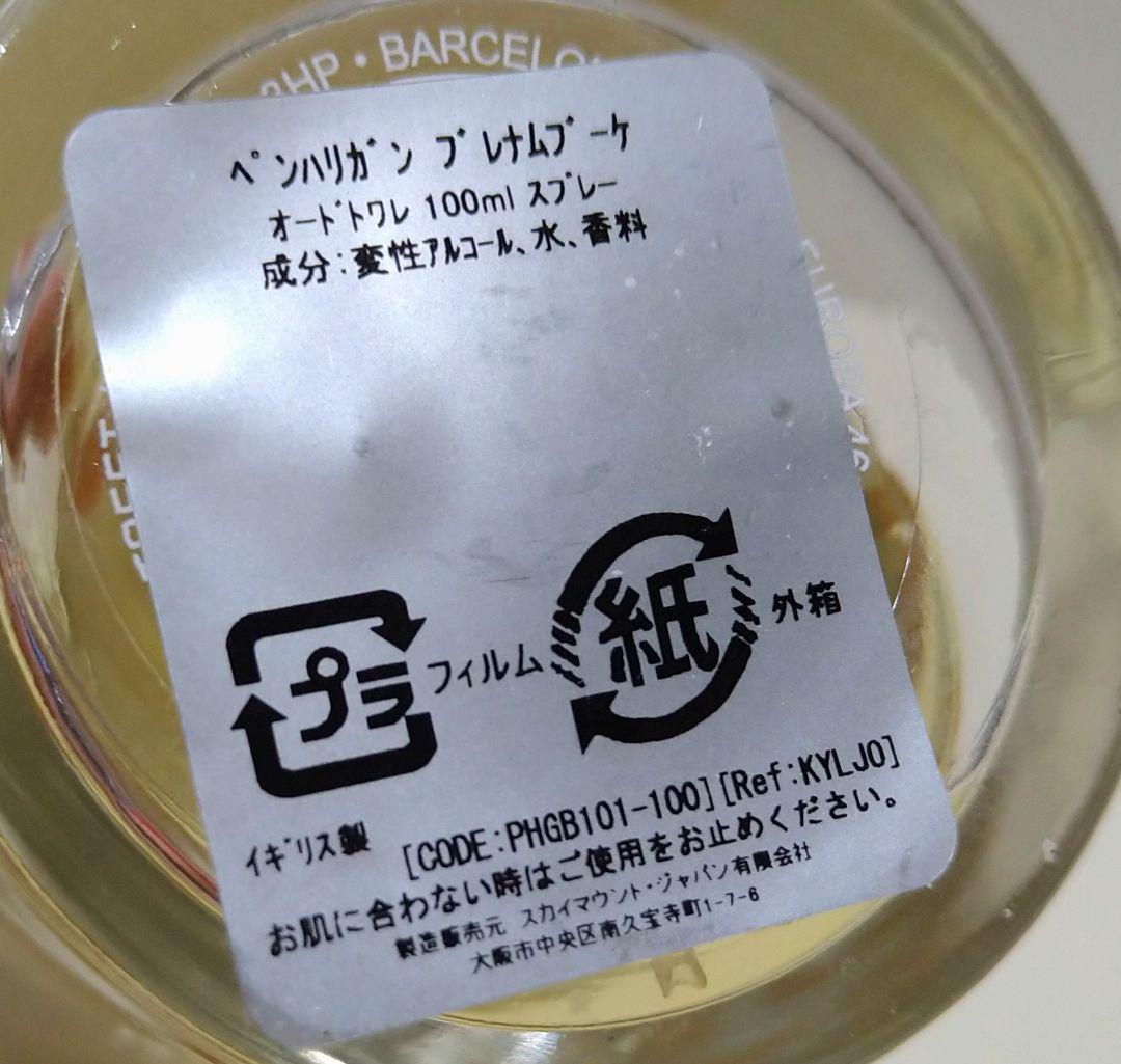 【大きい100ｍｌ】ペンハリガン　ブレナムブーケ　オードトワレ　EDT