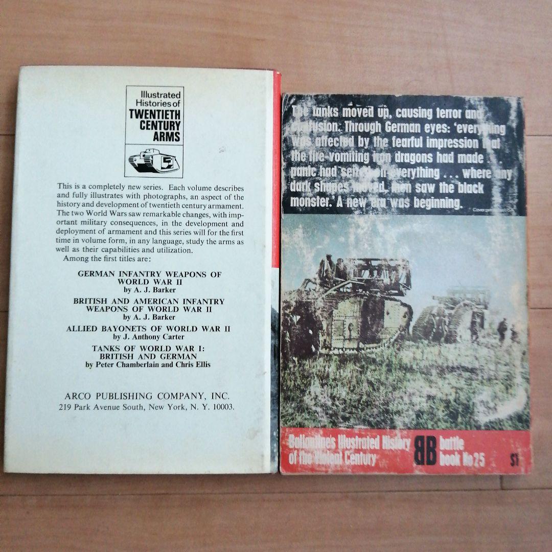 第一次世界大戦の英独戦車 & 戦車大突破 2冊セット