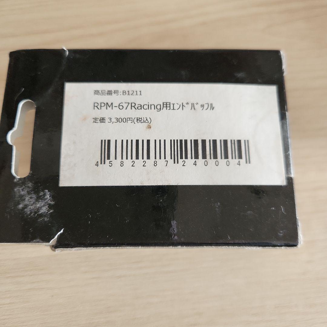 速達クン I GSX400インパルス RPM67レーシングマフラー