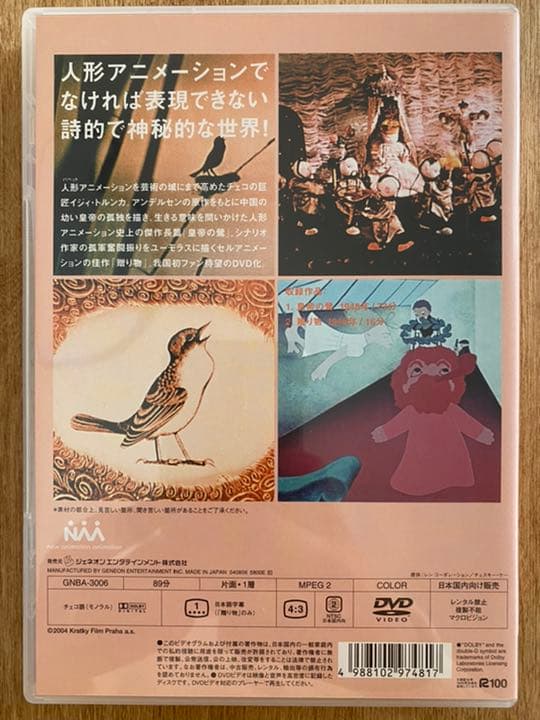 イジィ・トルンカ作品集 ＶＯＬ.１〜５