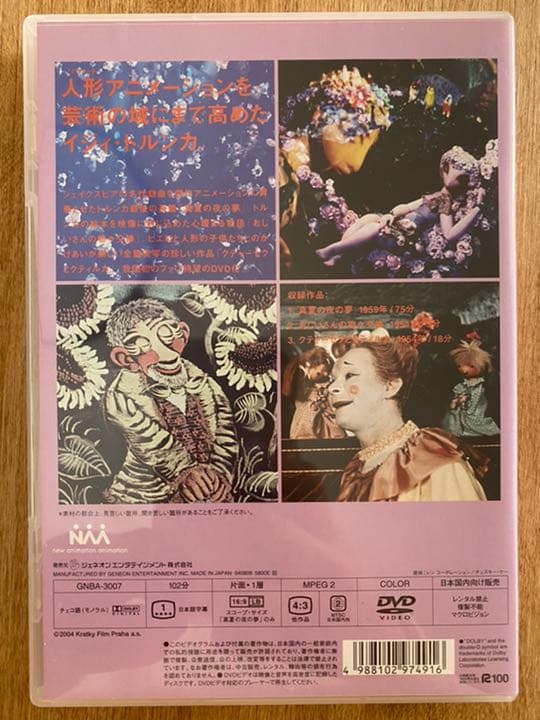 イジィ・トルンカ作品集 ＶＯＬ.１〜５