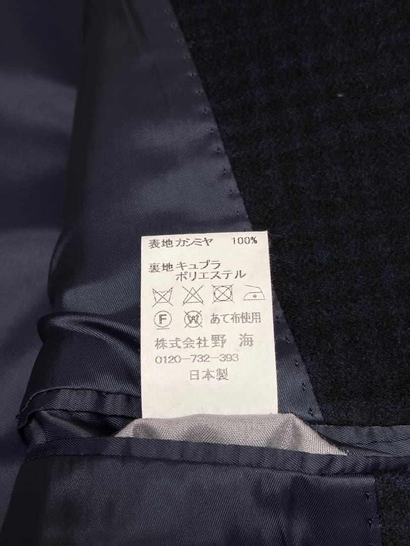 【美品クリーニング済】カシミヤ100% 野海 コート 高島屋購入 2019年 M