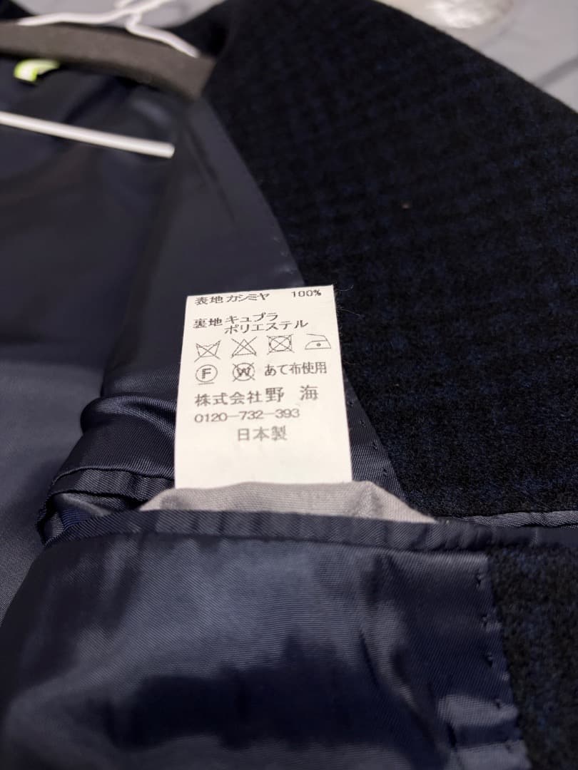 【美品クリーニング済】カシミヤ100% 野海 コート 高島屋購入 2019年 M