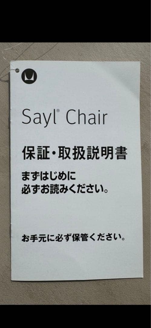 【正規品】 Herman Miller (ハーマンミラー)オーダー品