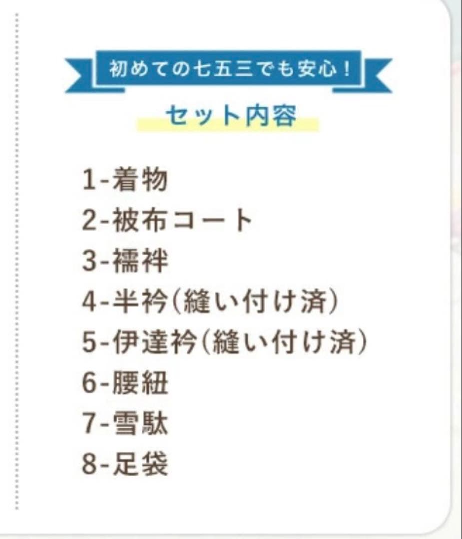 子供用　市松柄着物 3歳 七五三　男の子