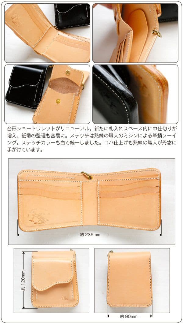 【ほぼ未使用】革蛸　 台形ショートワレット（セカンドタイプ）２４時間以内発送可能