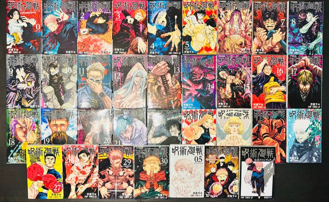 呪術廻戦　全巻セット　0から30 0.5巻 公式ガイドブック