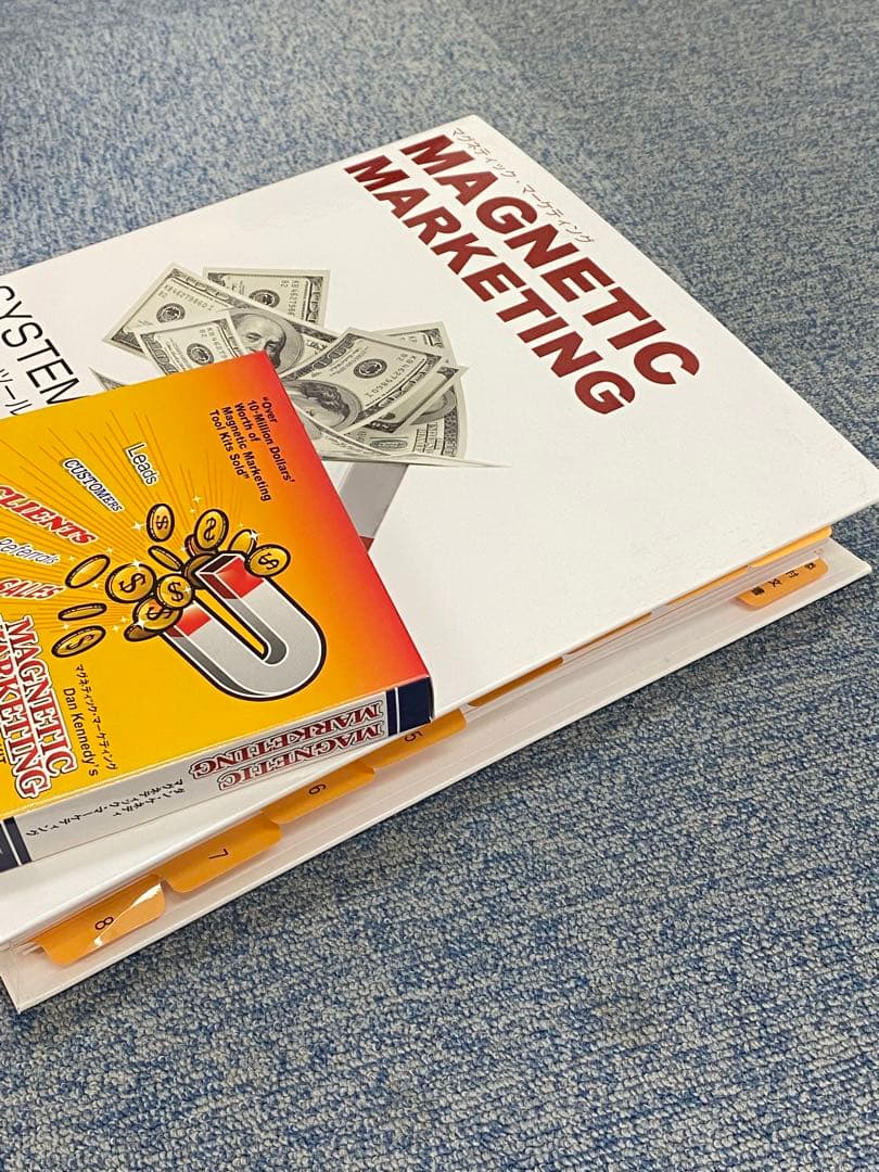 マグネティック・マーケティング　システム・ツールキット社長の通信講座　6DISC