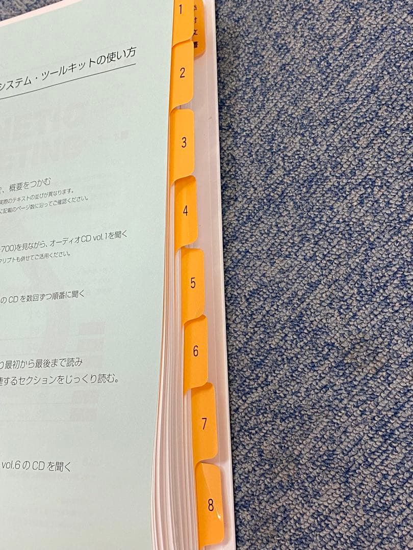 マグネティック・マーケティング　システム・ツールキット社長の通信講座　6DISC