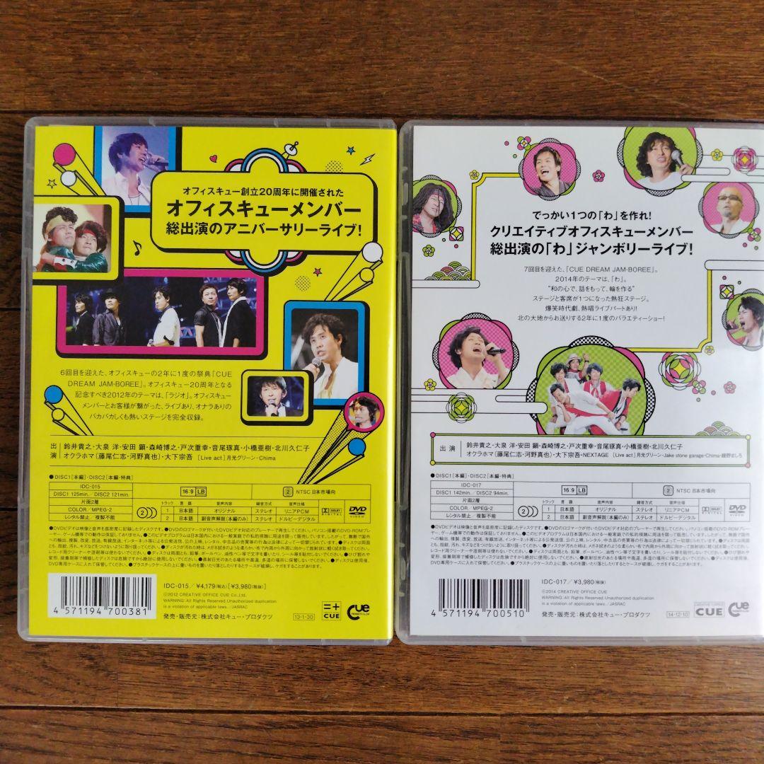 CUE DREAM JAM−BOREE 2004−2018　 8枚組