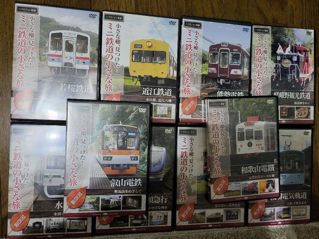 小さな轍、見つけた！ミニ鉄道の小さな旅 関西編関東編 20枚