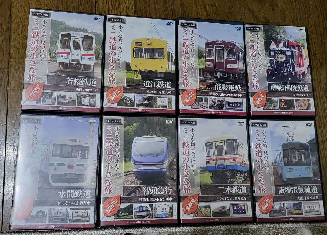 小さな轍、見つけた！ミニ鉄道の小さな旅 関西編関東編 20枚