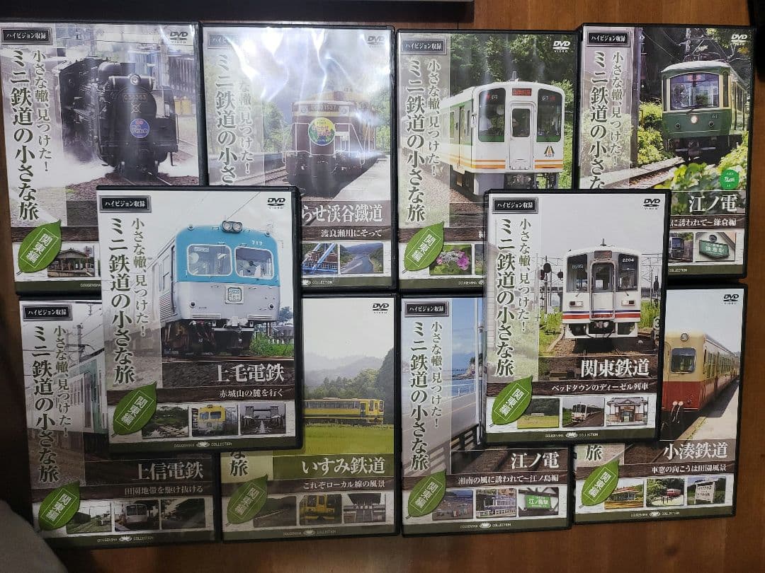 小さな轍、見つけた！ミニ鉄道の小さな旅 関西編関東編 20枚