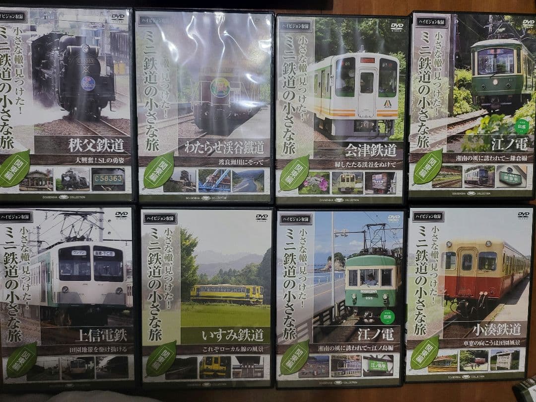 小さな轍、見つけた！ミニ鉄道の小さな旅 関西編関東編 20枚